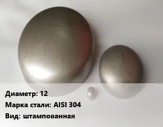 Заглушка нержавеющая 12 Сталь: AISI 304 штампованная